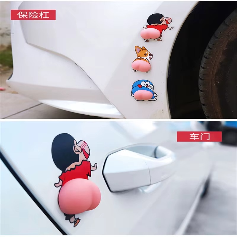 Funny Cartoon Butt Stickers